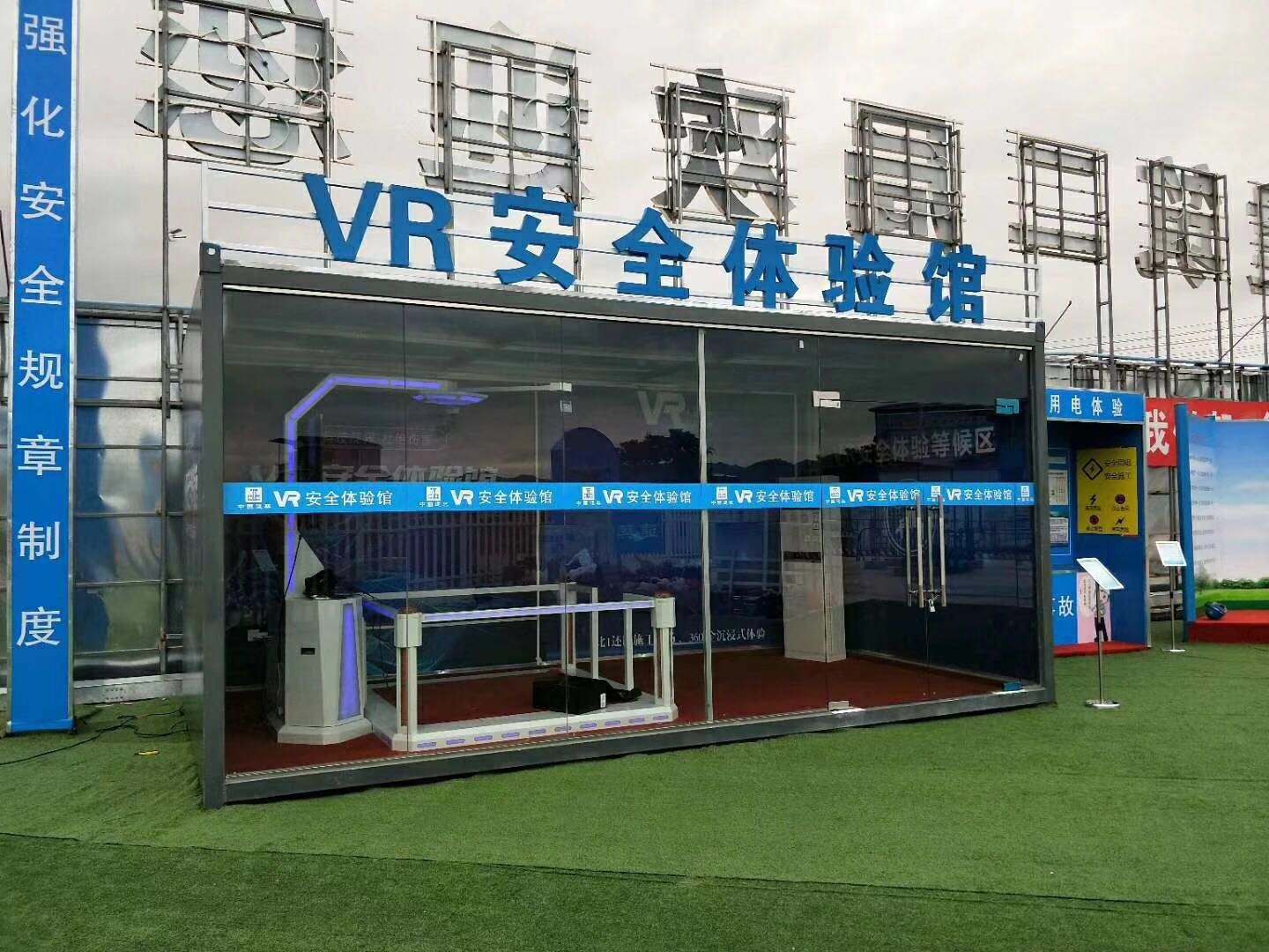 武宁县VR安全体验馆